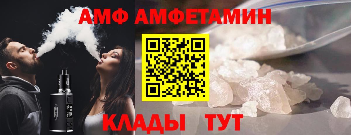 Амфетамин VHQ Светлоград