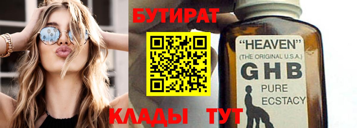 Светлоград  Бутират оксана  Вход с VPN 