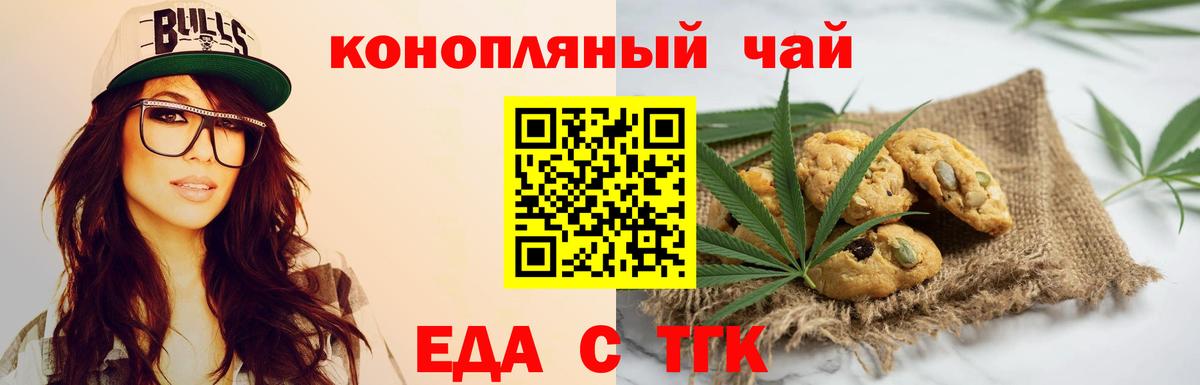 Cannafood конопля  Вход с VPN  Светлоград 