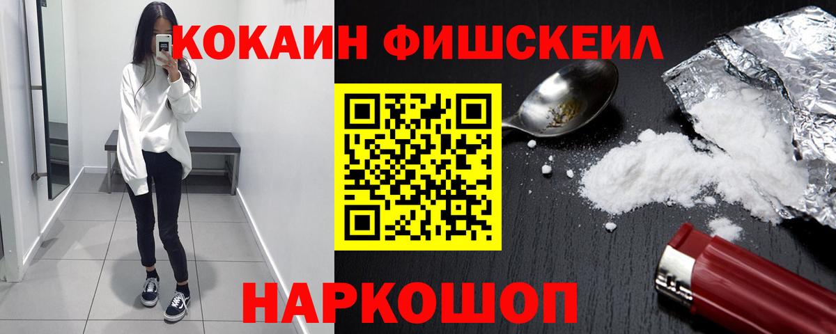 Cocaine Перу  Вход с VPN  COCAIN Боливия  Светлоград 