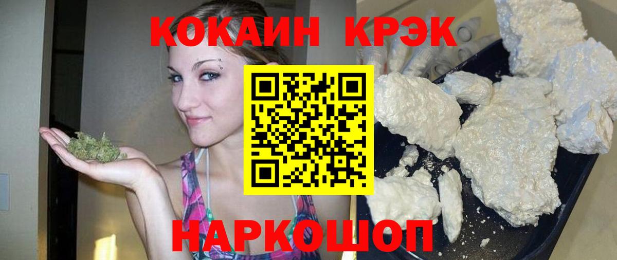 COCAIN VHQ Светлоград