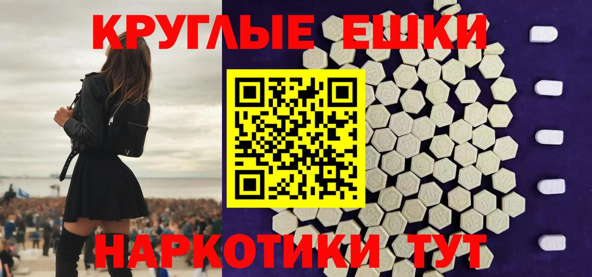 Экстази  нарко площадка телеграм  Экстази 280 MDMA  Светлоград  Ecstasy 280мг  Вход с VPN 