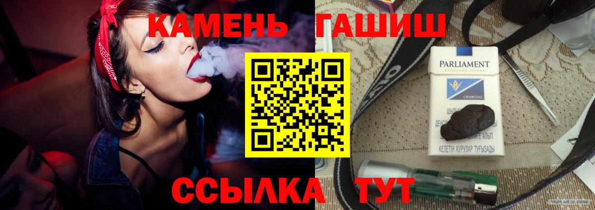 Светлоград  ГАШИШ  ГАШ гашик  магазин продажи наркотиков  Гашиш Premium  Вход с VPN 