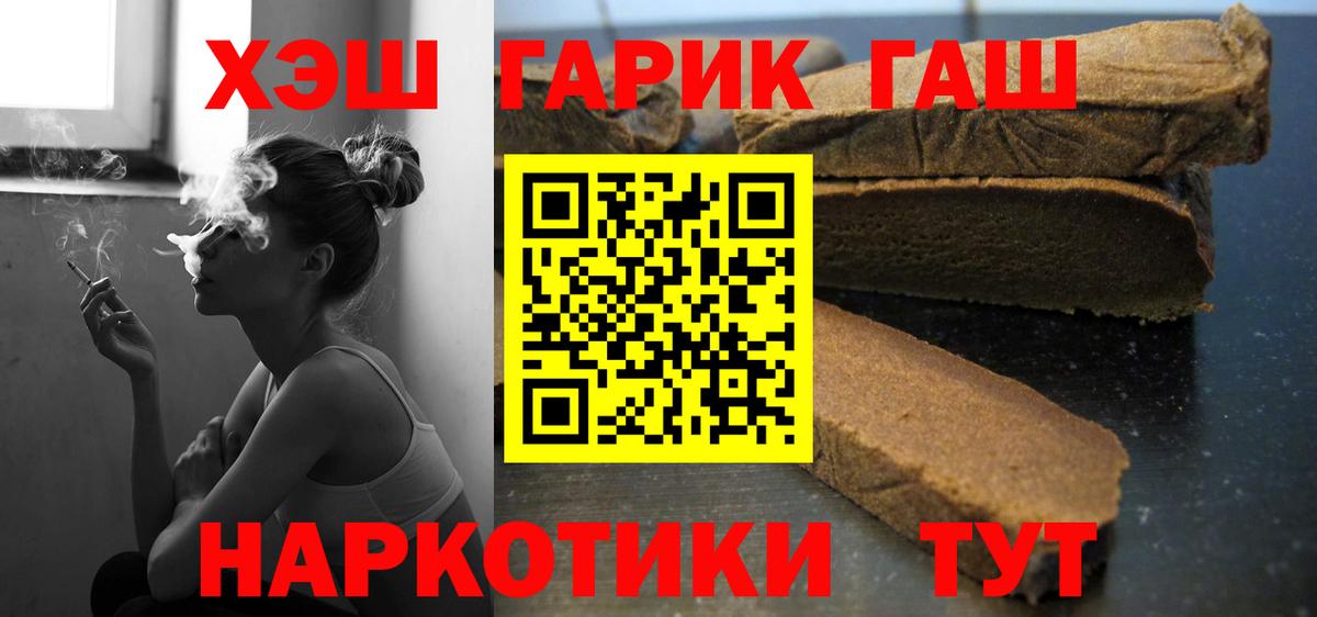 Гашиш VHQ Светлоград