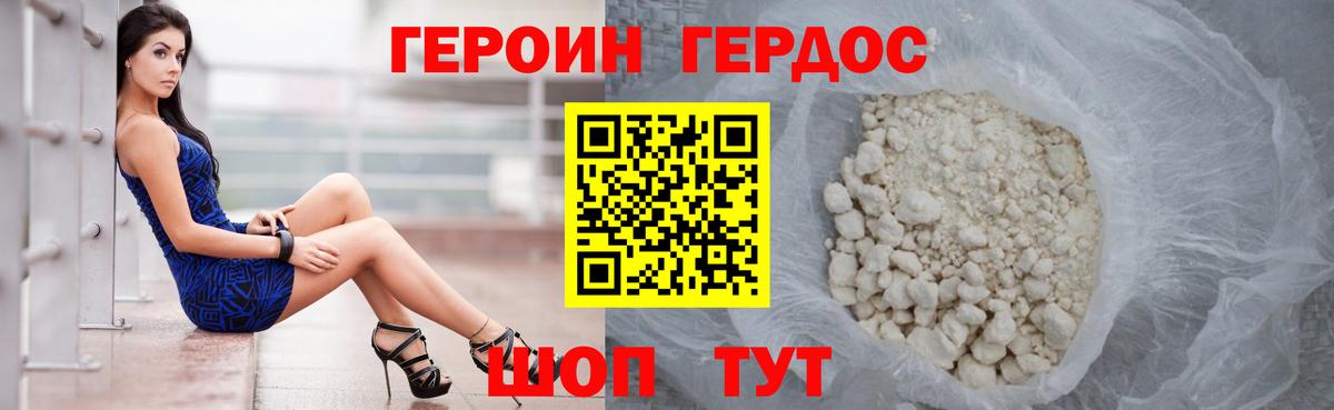 ГЕРОИН герыч  ГЕРОИН  Светлоград  Вход с VPN 