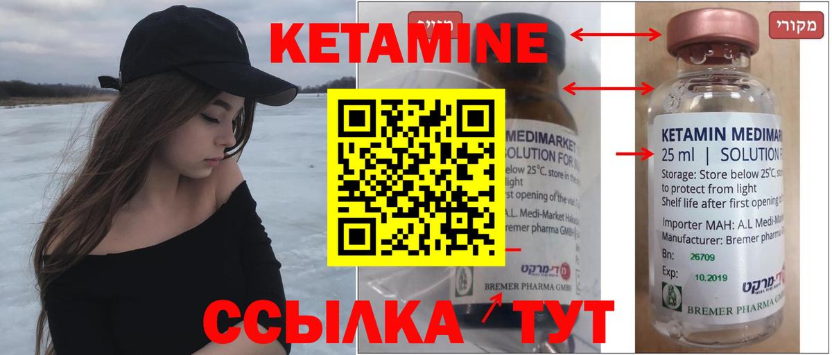 Кетамин VHQ  Вход с VPN  Светлоград  Кетамин ketamine 