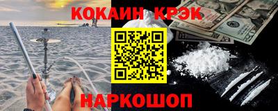 кокаин VHQ Гусиноозёрск