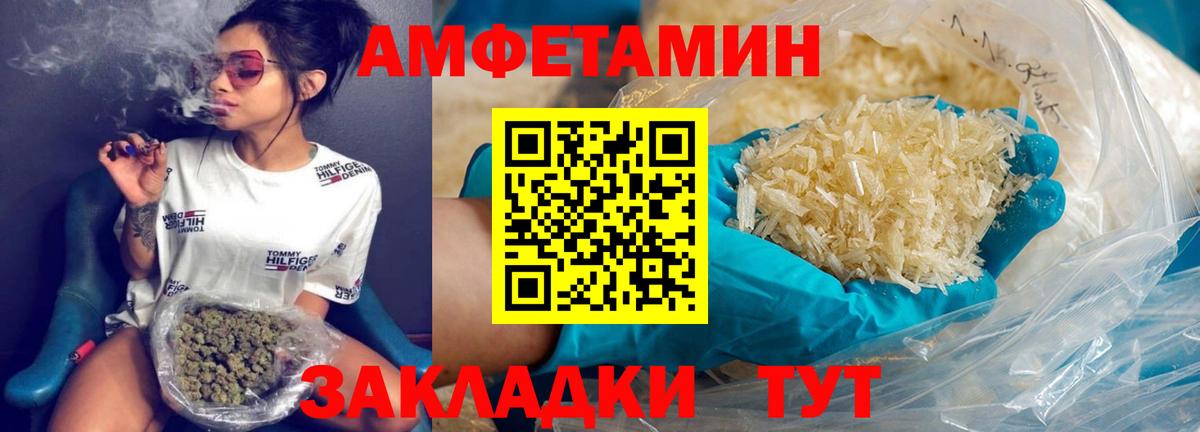 Первитин кристалл Светлоград