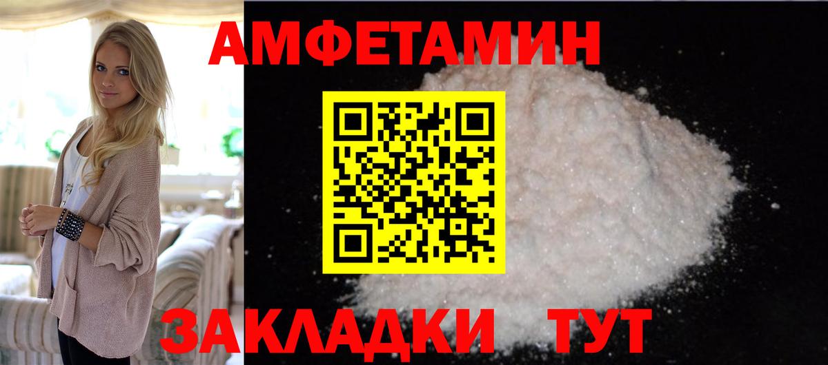 Светлоград  МЕТАМФЕТАМИН мет  Вход с VPN  МЕТАМФЕТАМИН мет 