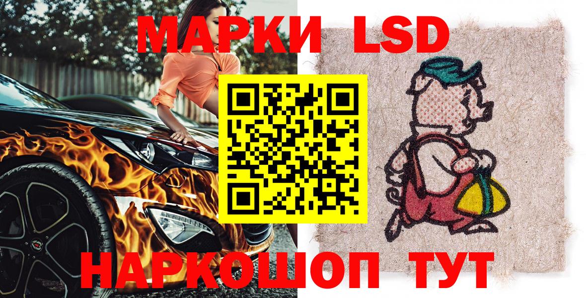 Марки N-bome 1,8мг Светлоград